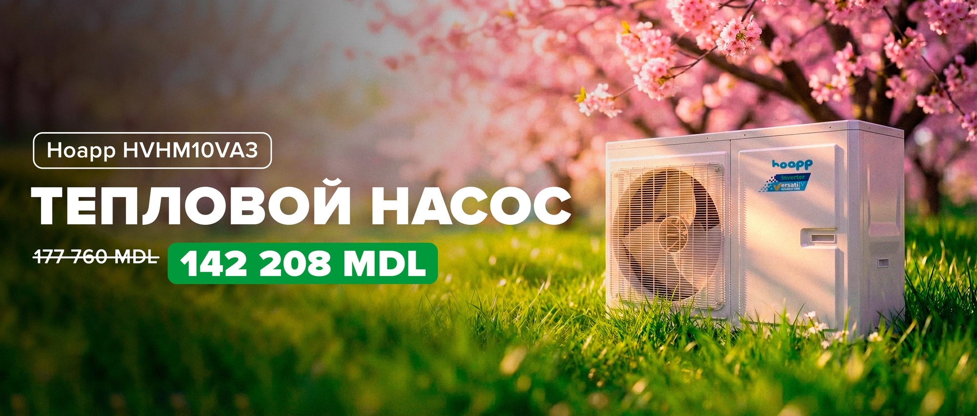 Баннер акции